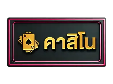 DEVA555คาสิโน
