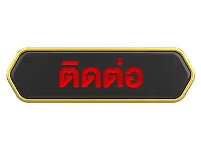 DEVA555ติดต่อ